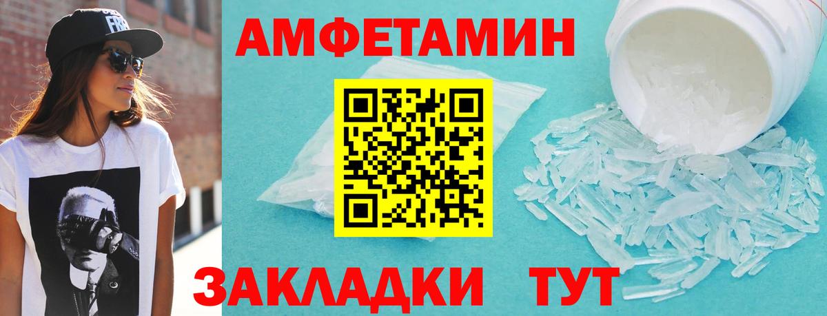 АМФЕТАМИН Розовый Скопин