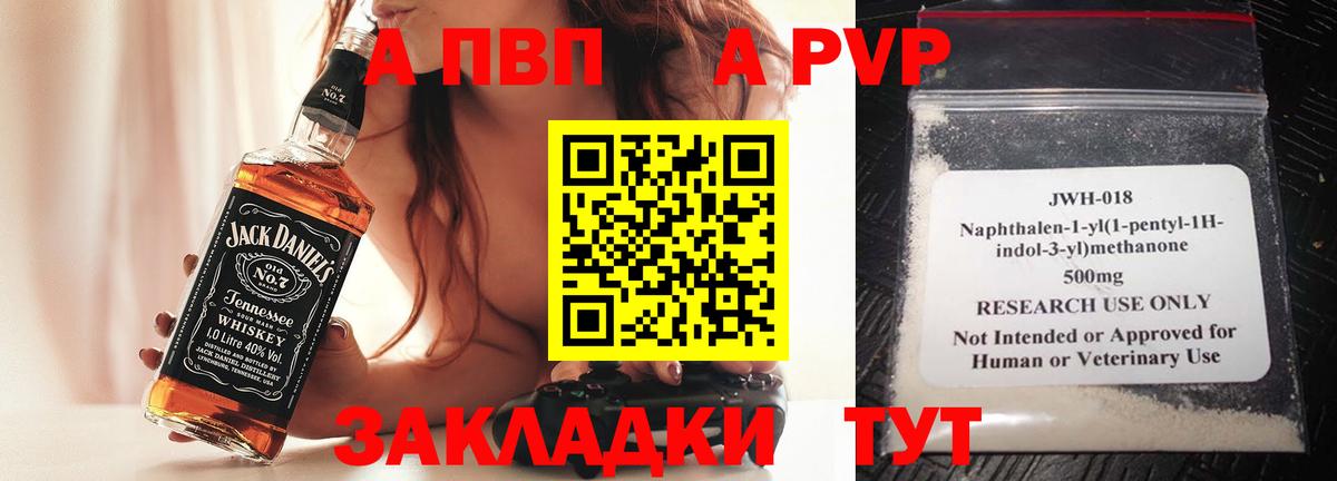 A-PVP СК КРИС  Вход с VPN  A PVP  купить наркотик  Альфа ПВП крисы CK  Скопин 