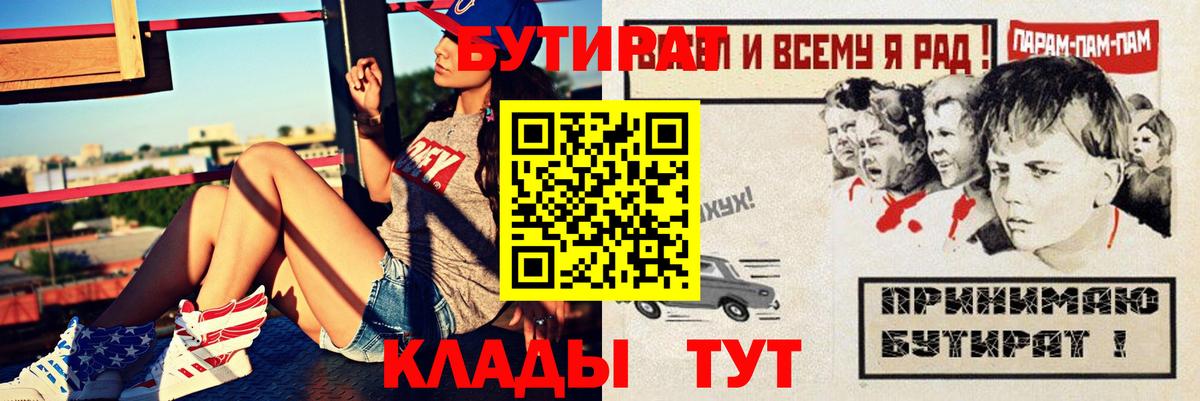 Скопин  Бутират  Вход с VPN  Бутират жидкий экстази 