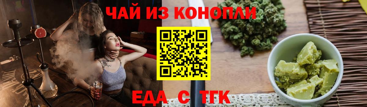 Печенье с ТГК конопля  Вход с VPN  Скопин 