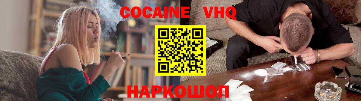 Кокаин 97% Скопин