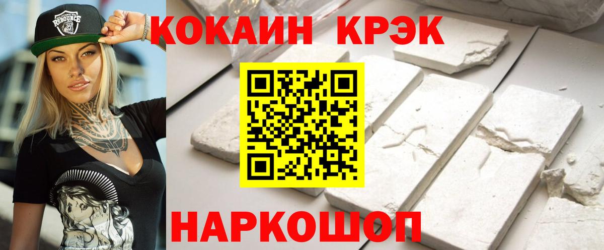 КОКАИН Колумбийский  Вход с VPN  Скопин 