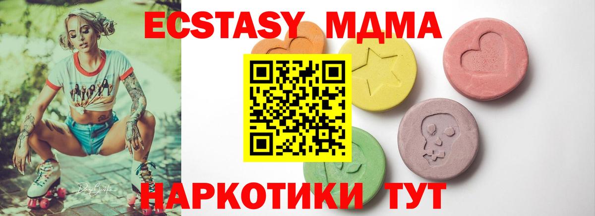 ЭКСТАЗИ XTC Скопин