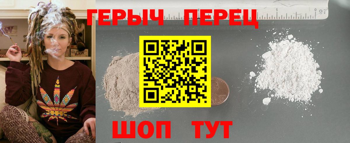 ГЕРОИН  Вход с VPN  Скопин  Героин VHQ 