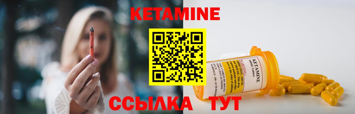 КЕТАМИН ketamine  КЕТАМИН ketamine  Вход с VPN  Скопин 