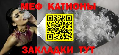 мефедрон Севастополь