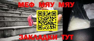мефедрон Севастополь