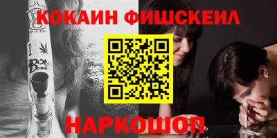 мефедрон Севастополь