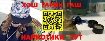 гашишное масло Северобайкальск
