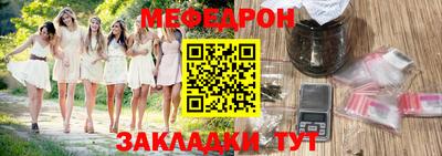 мефедрон Севастополь