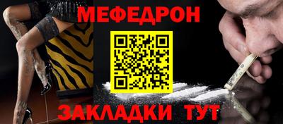 мефедрон Севастополь
