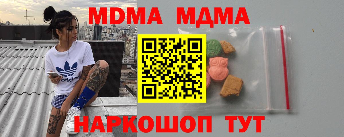 МДМА  MDMA молли  Скопин  Вход с VPN  MDMA Molly 