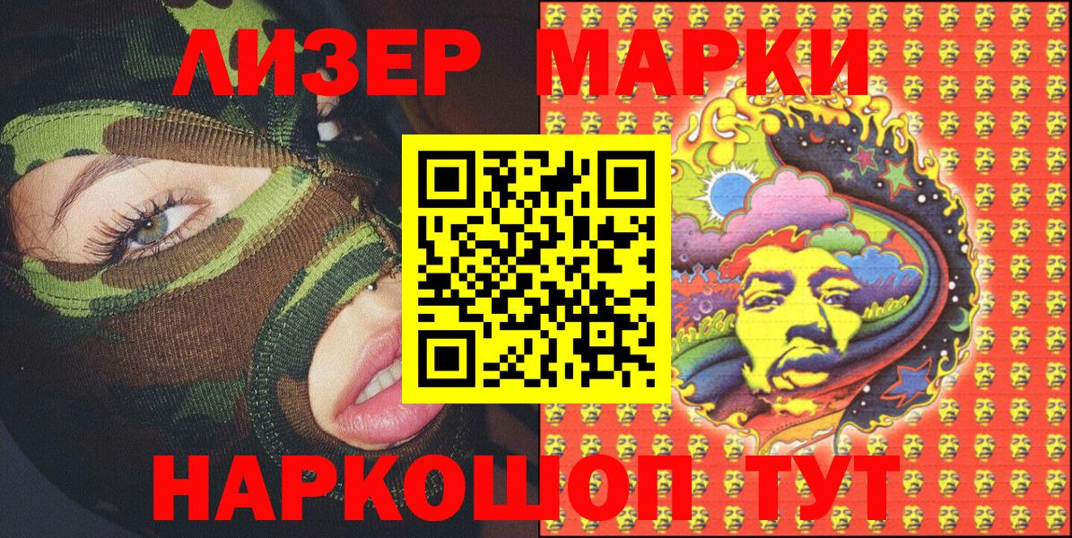 Марки NBOMe 1500мкг  Марки NBOMe  Скопин  Вход с VPN 