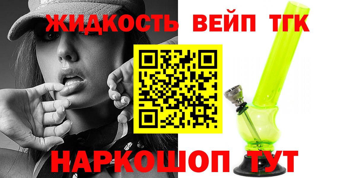 ТГК гашишное масло Скопин
