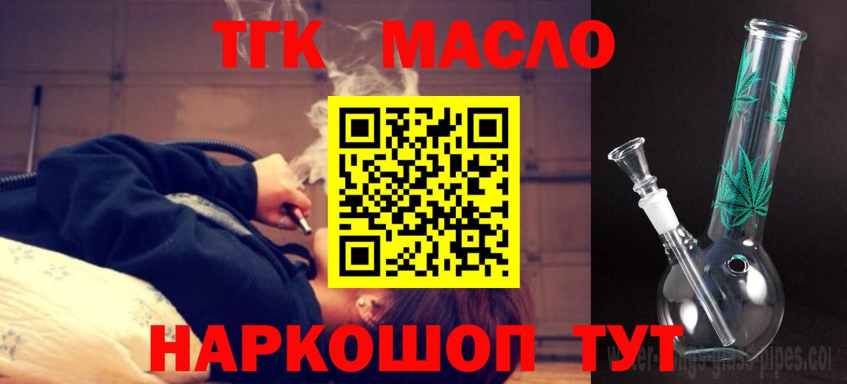 Дистиллят ТГК вейп  где купить наркоту  ТГК вейп с тгк  Скопин  Вход с VPN 